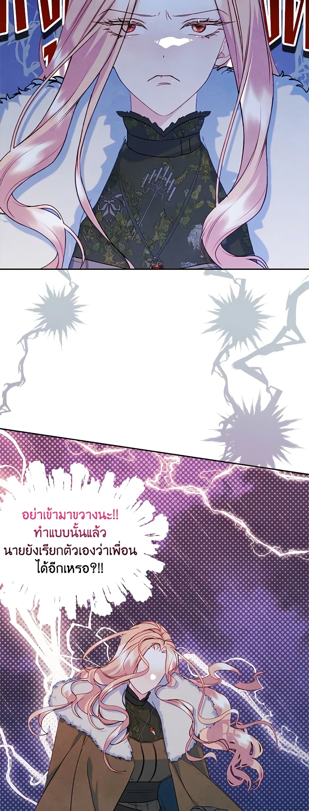 I Became The Male Lead's Female Friend page 9