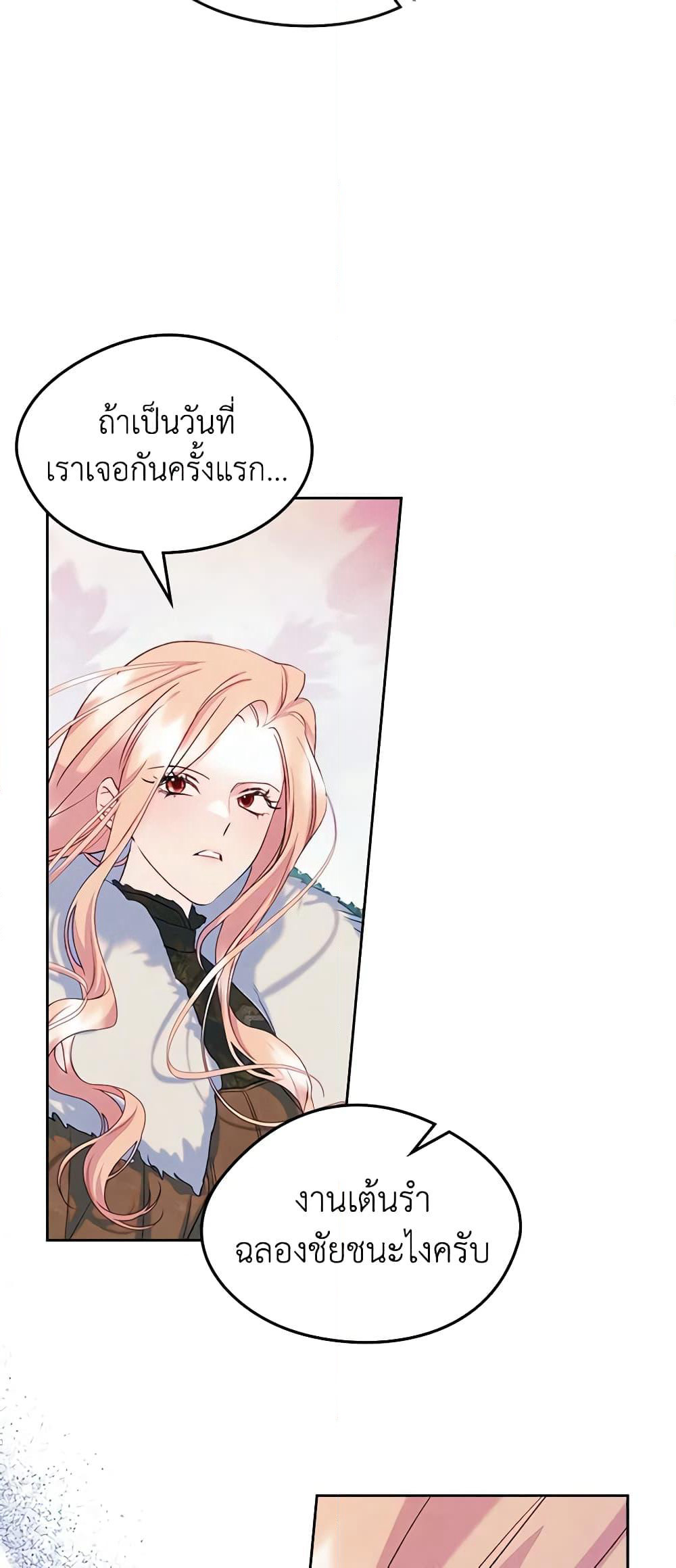I Became The Male Lead's Female Friend page 8