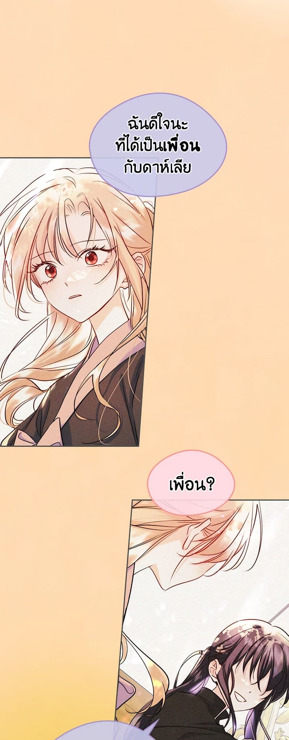 I Became The Male Lead's Female Friend page 7