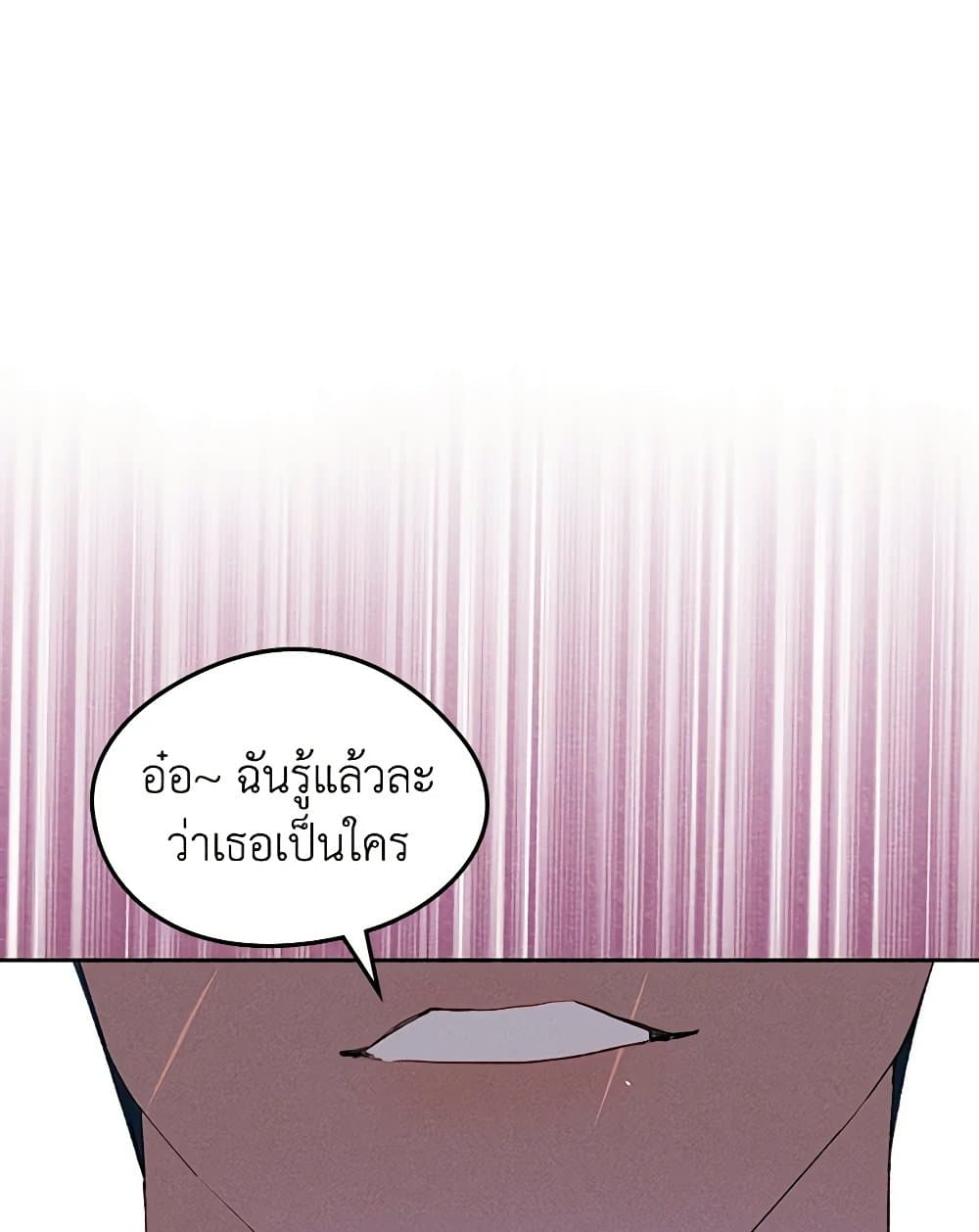 I Became The Male Lead's Female Friend page 2