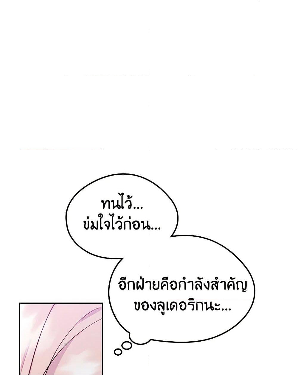 I Became The Male Lead's Female Friend page 5