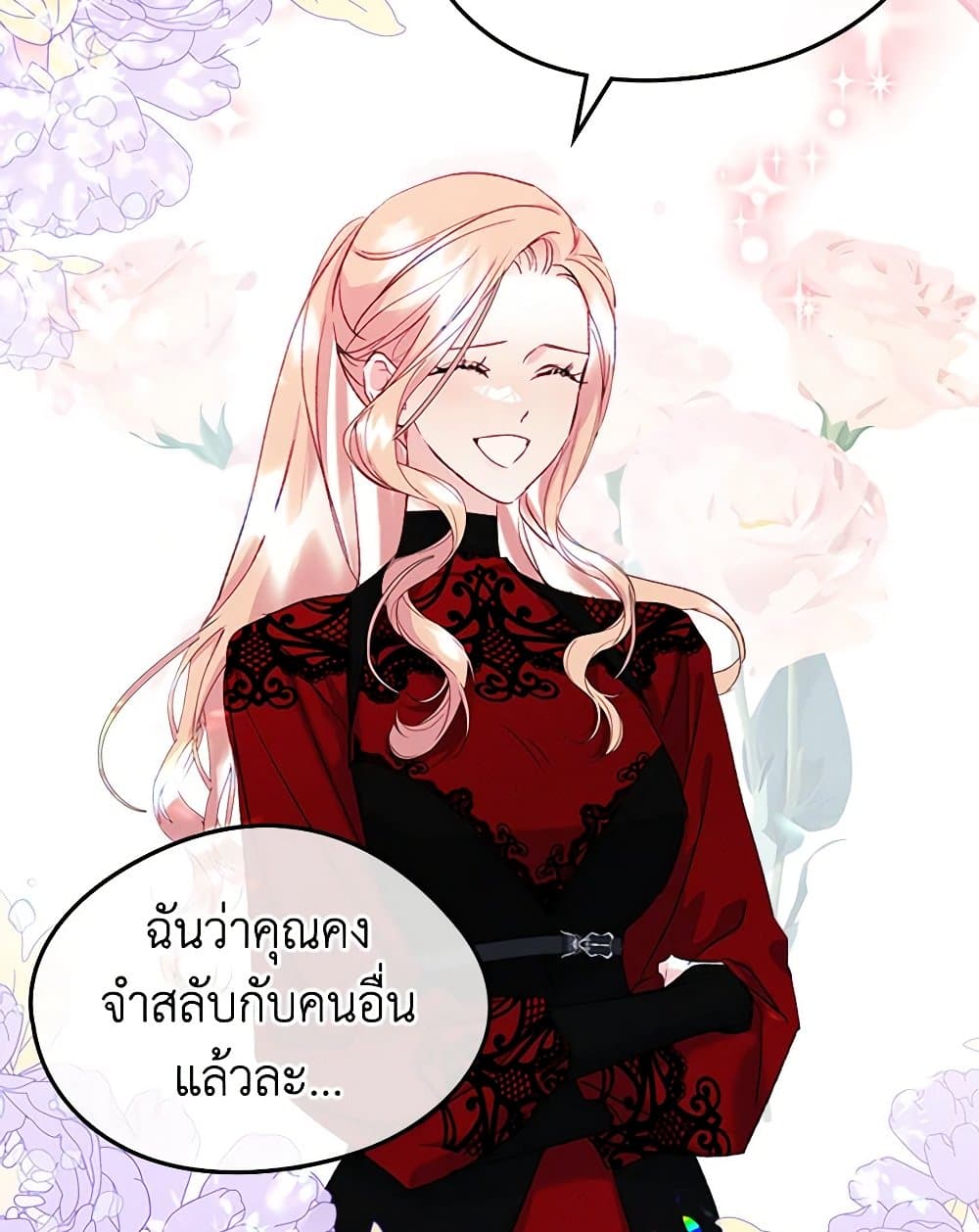 I Became The Male Lead's Female Friend page 7