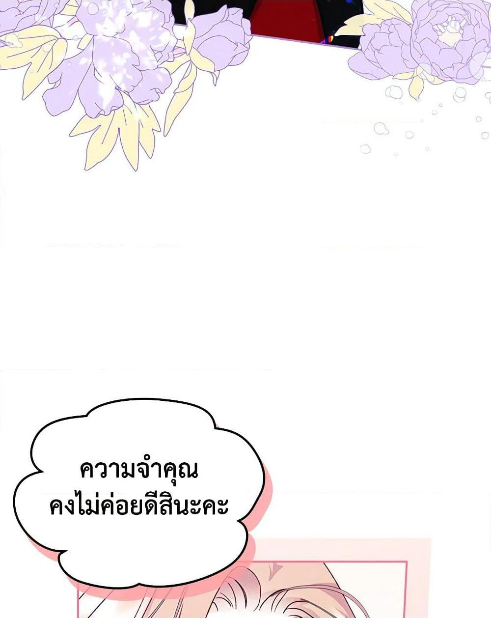 I Became The Male Lead's Female Friend page 8