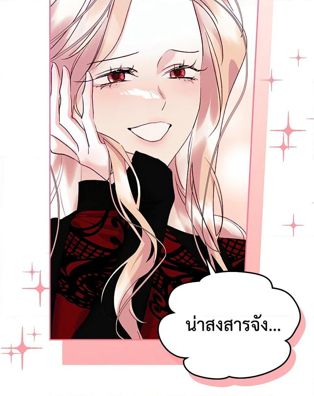 I Became The Male Lead's Female Friend page 9