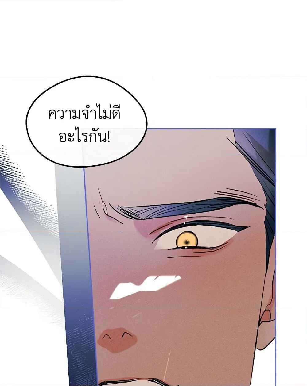 I Became The Male Lead's Female Friend page 10
