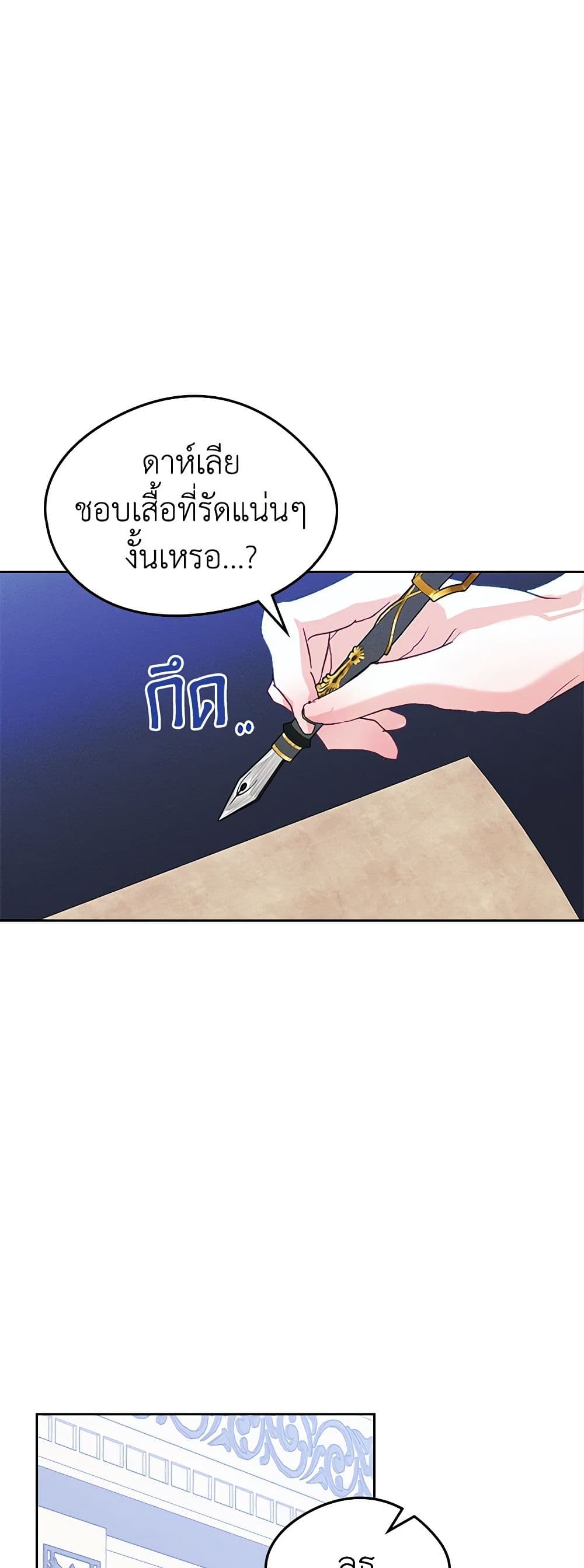 I Became The Male Lead's Female Friend page 2