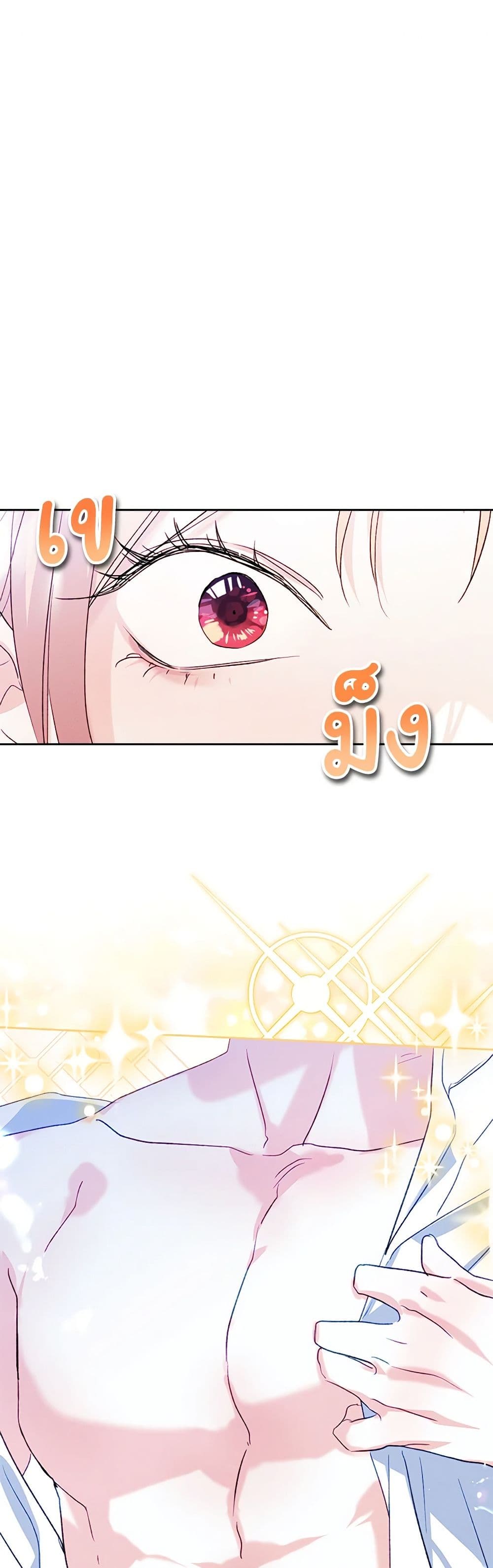 I Became The Male Lead's Female Friend page 2