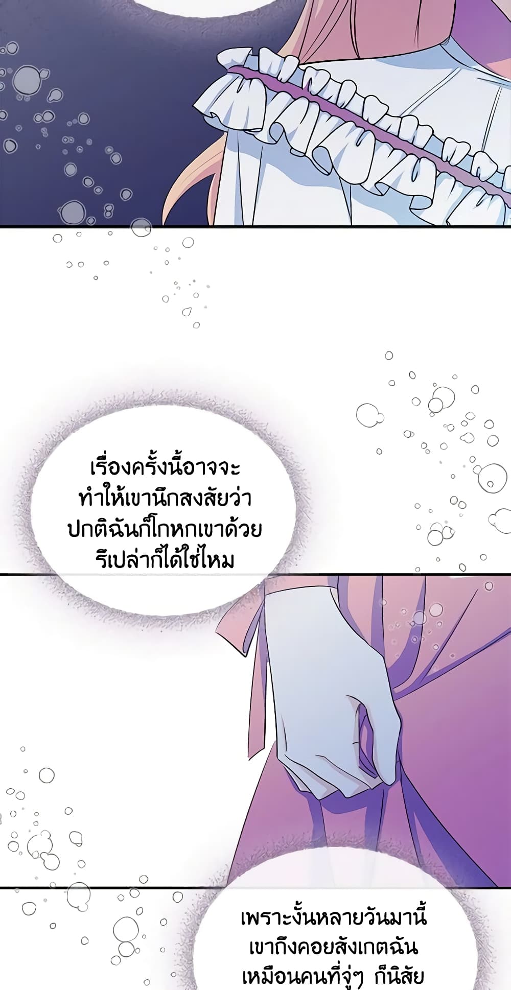 I Became The Male Lead's Female Friend page 4