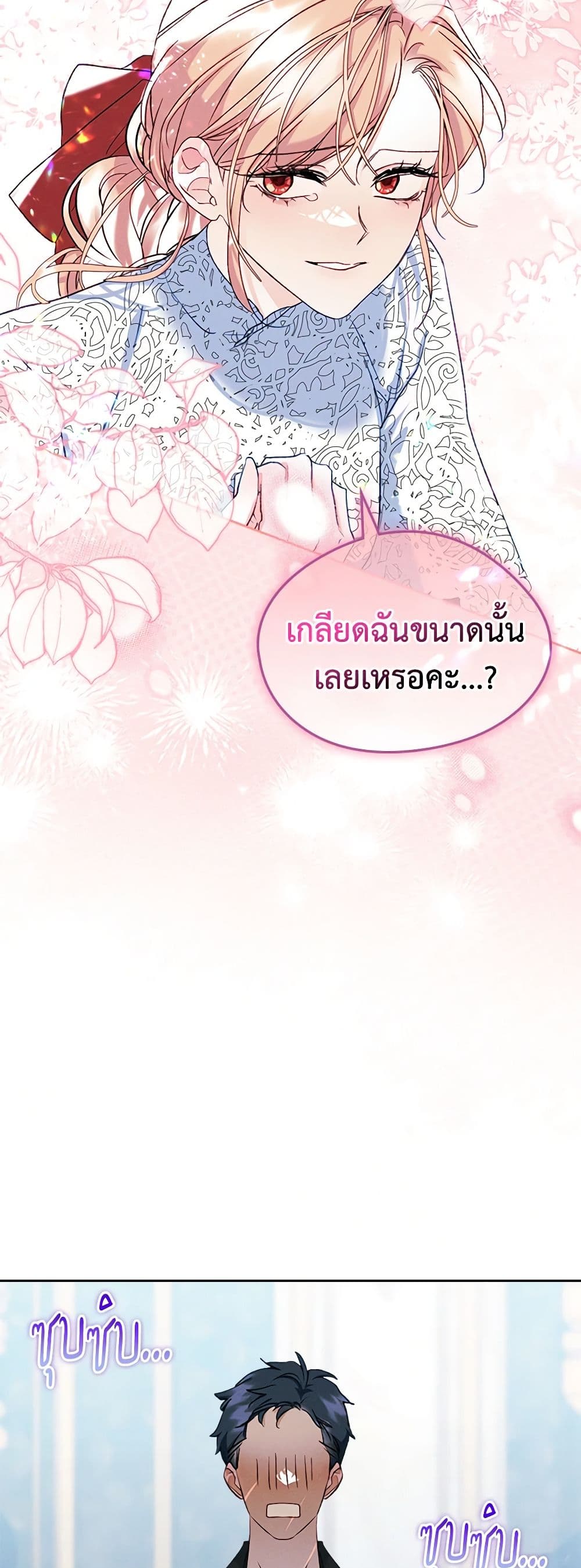 I Became The Male Lead's Female Friend page 6