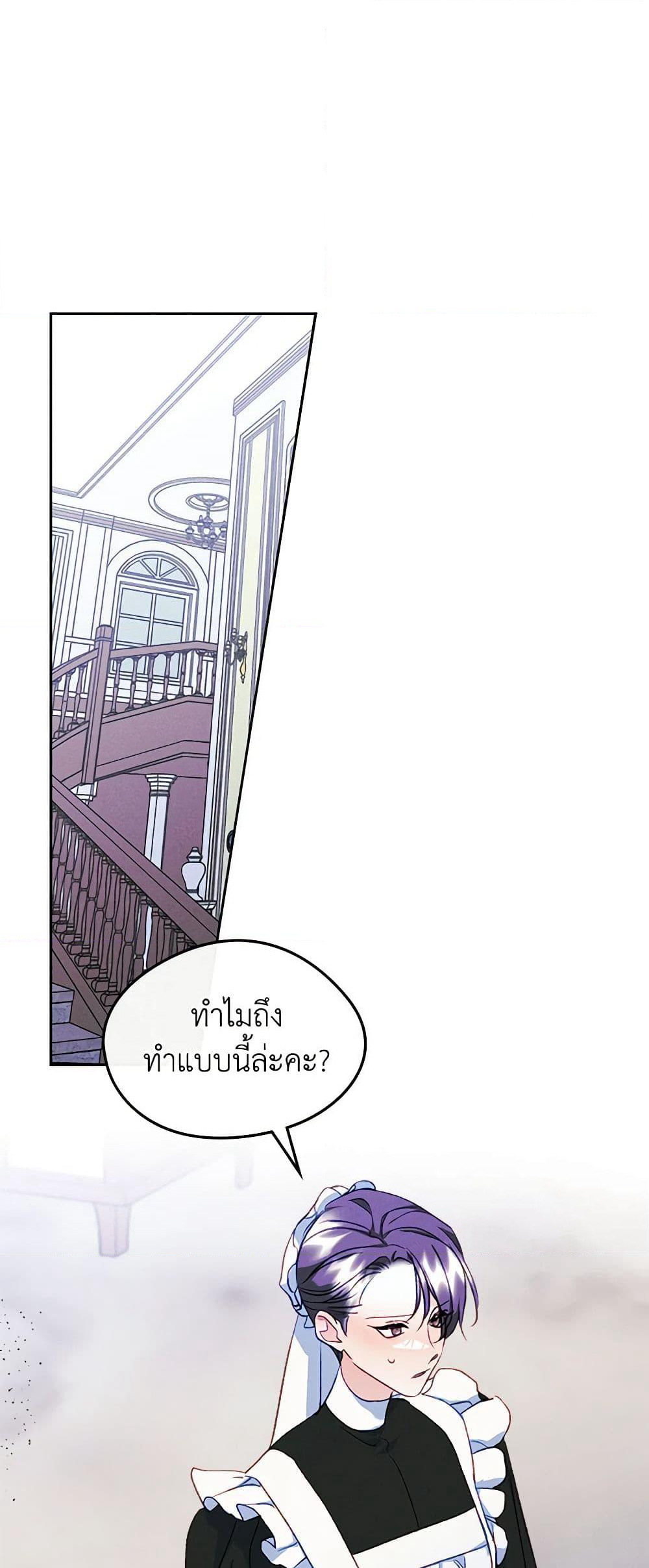I Became The Male Lead's Female Friend page 10