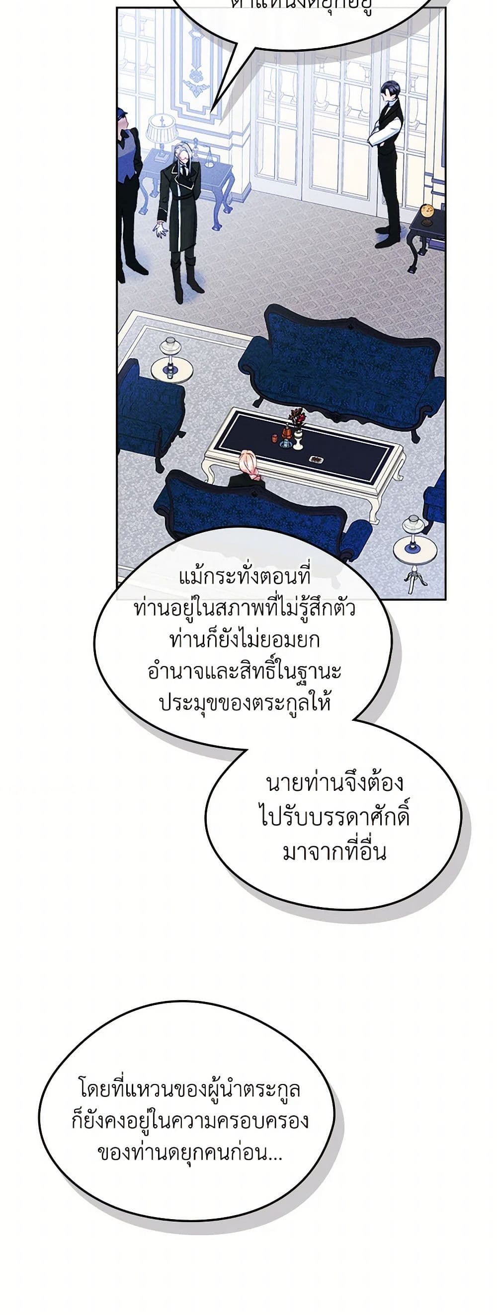I Became The Male Lead's Female Friend page 10