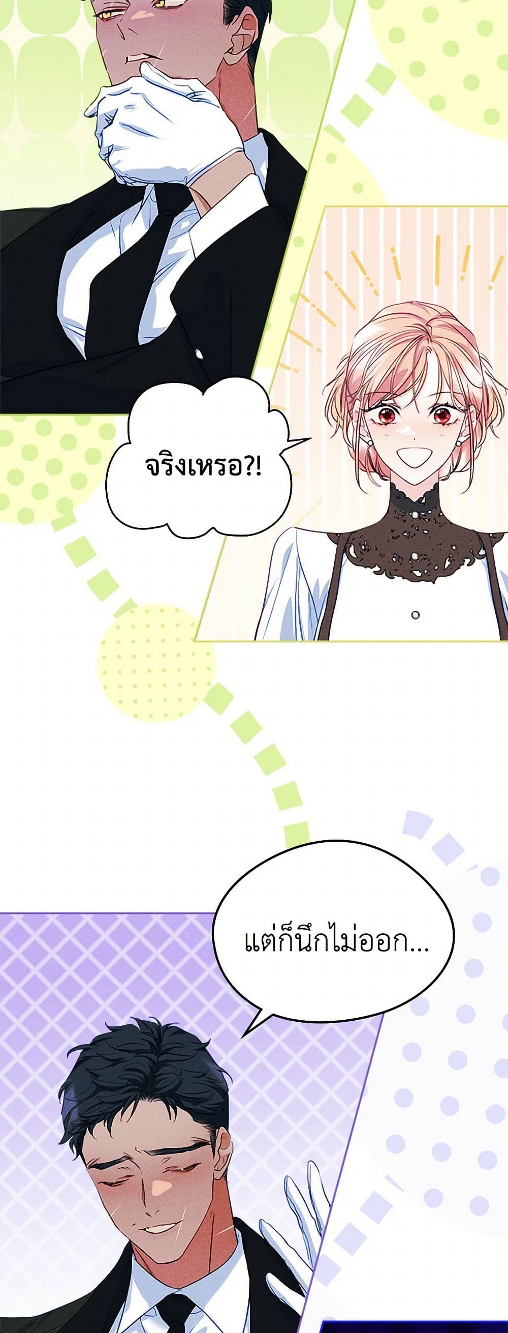 I Became The Male Lead's Female Friend page 10
