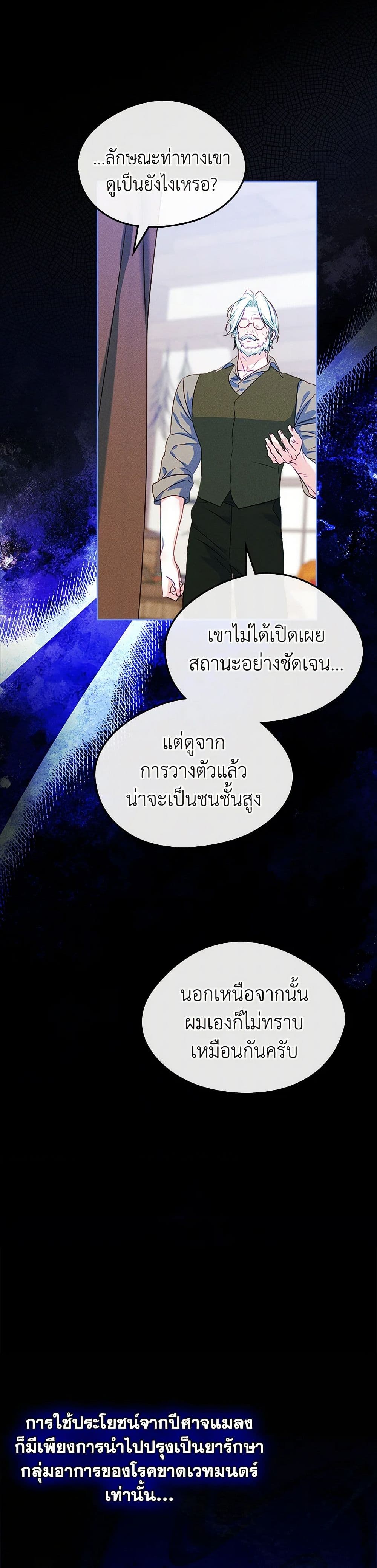 I Became The Male Lead's Female Friend page 4