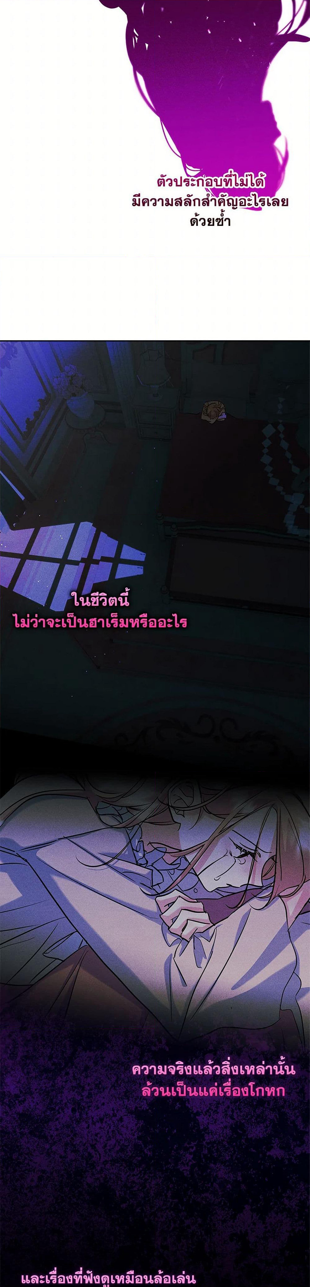 I Became The Male Lead's Female Friend page 9