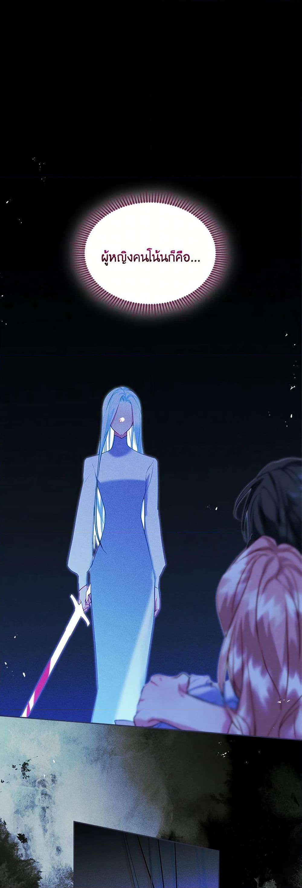 I Became The Male Lead's Female Friend page 2