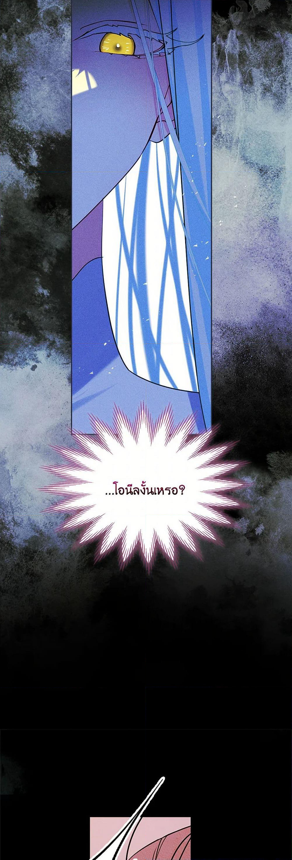 I Became The Male Lead's Female Friend page 3