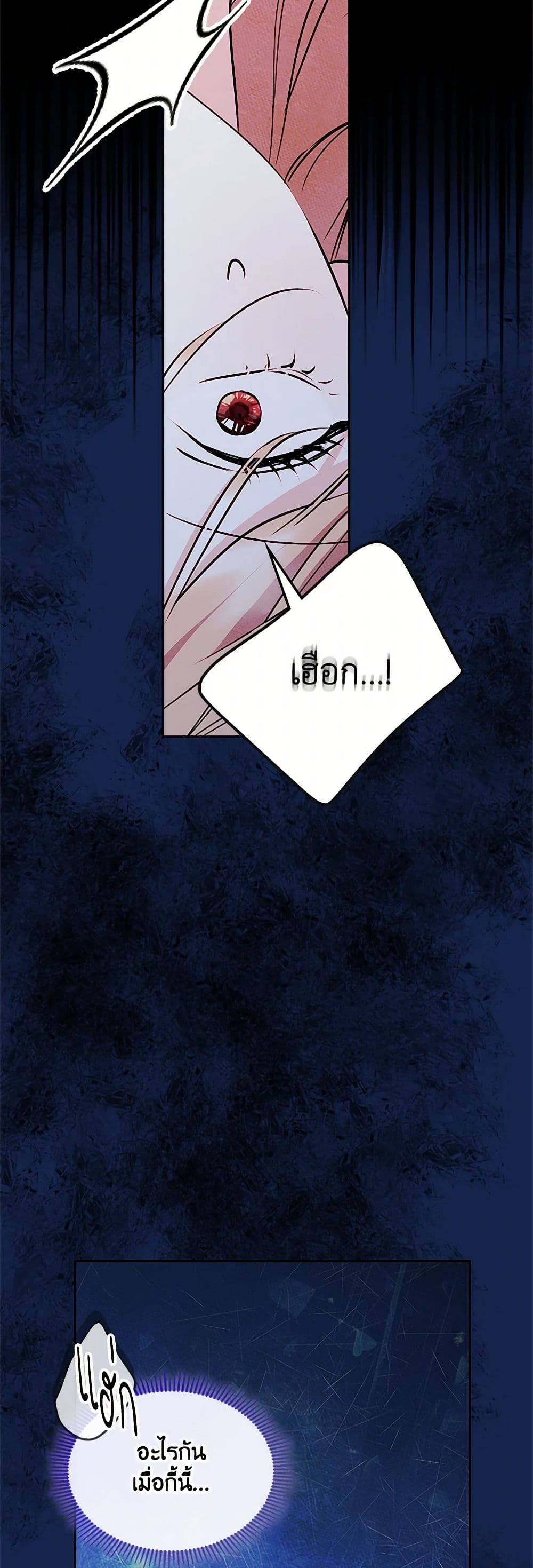 I Became The Male Lead's Female Friend page 4