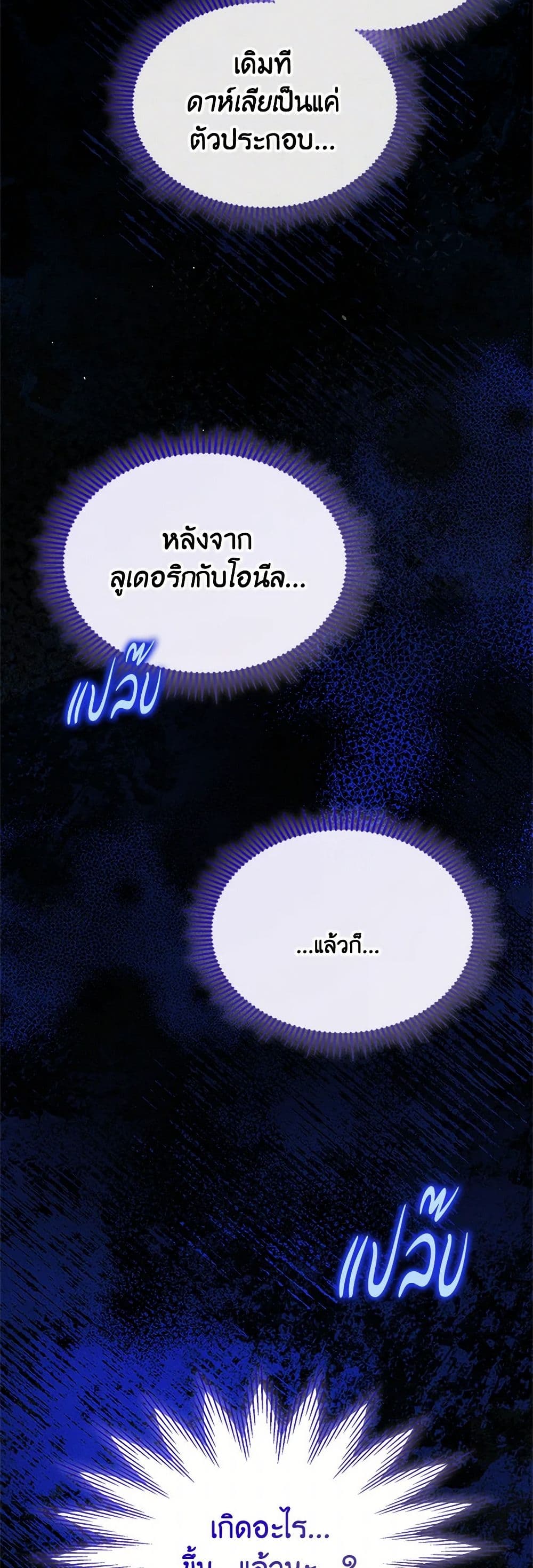 I Became The Male Lead's Female Friend page 6