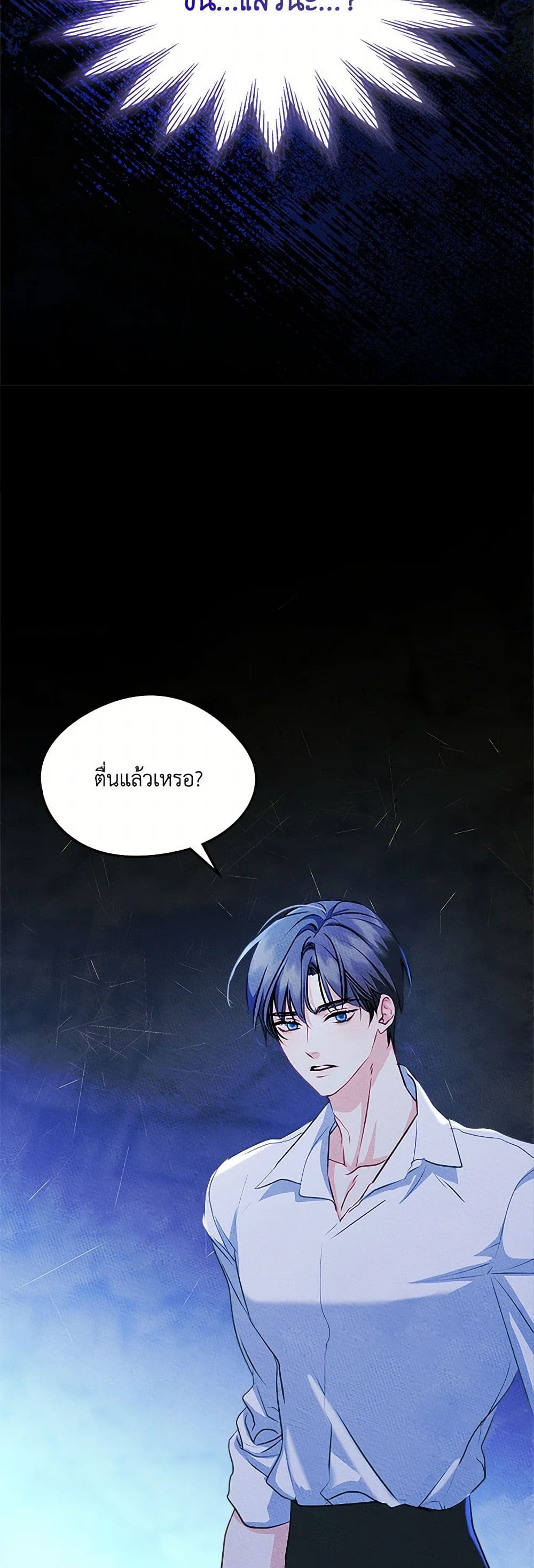 I Became The Male Lead's Female Friend page 7