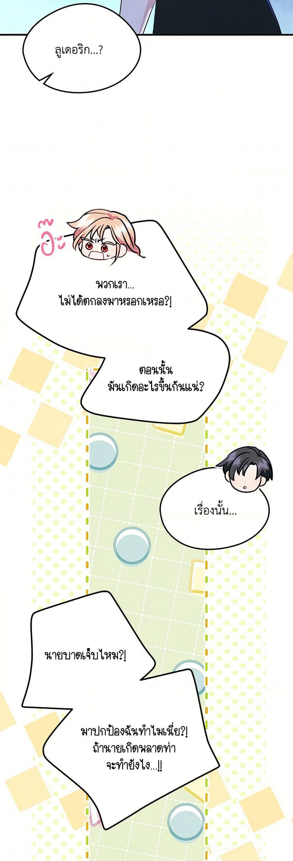 I Became The Male Lead's Female Friend page 8