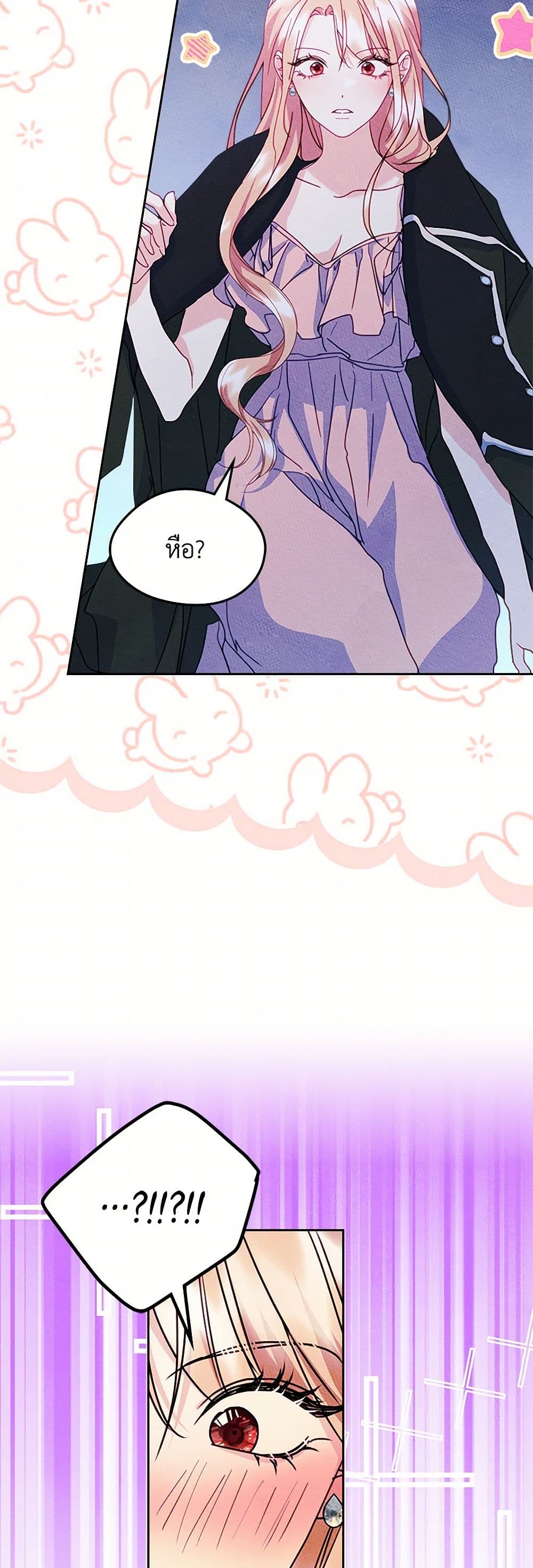 I Became The Male Lead's Female Friend page 10
