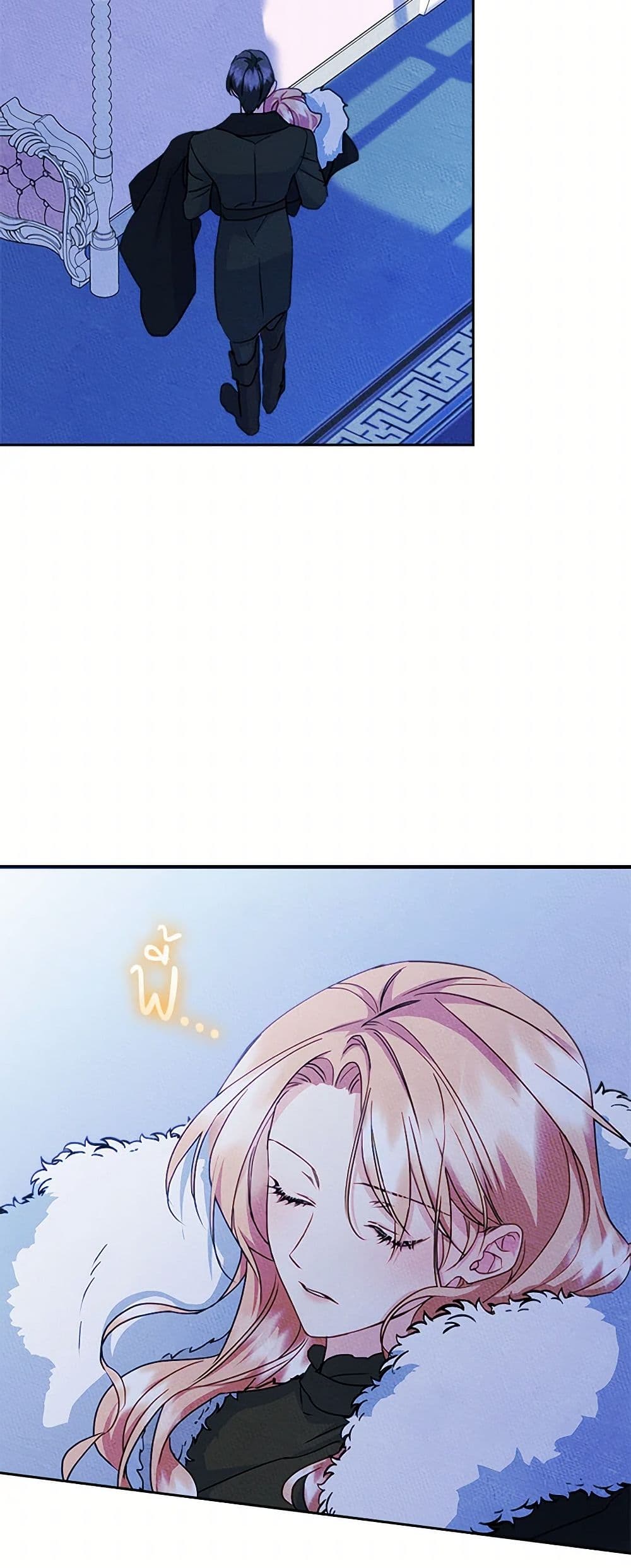 I Became The Male Lead's Female Friend page 3
