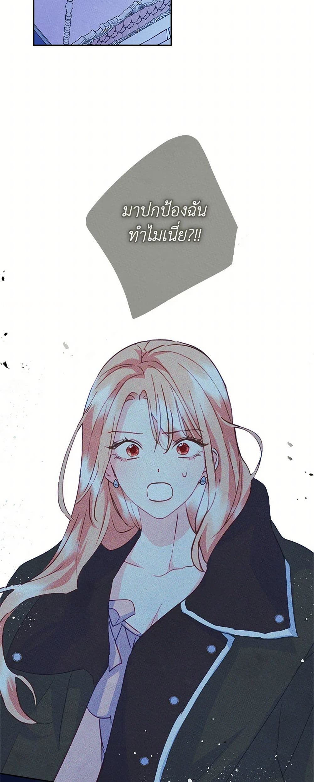 I Became The Male Lead's Female Friend page 8