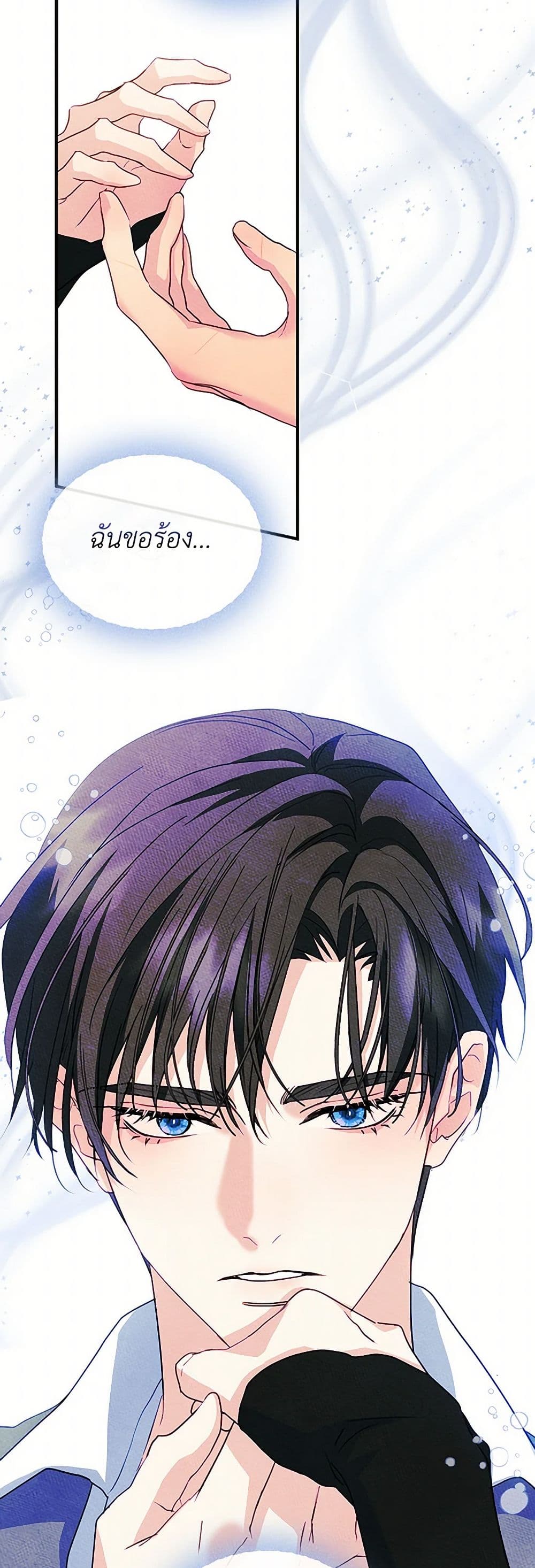 I Became The Male Lead's Female Friend page 8