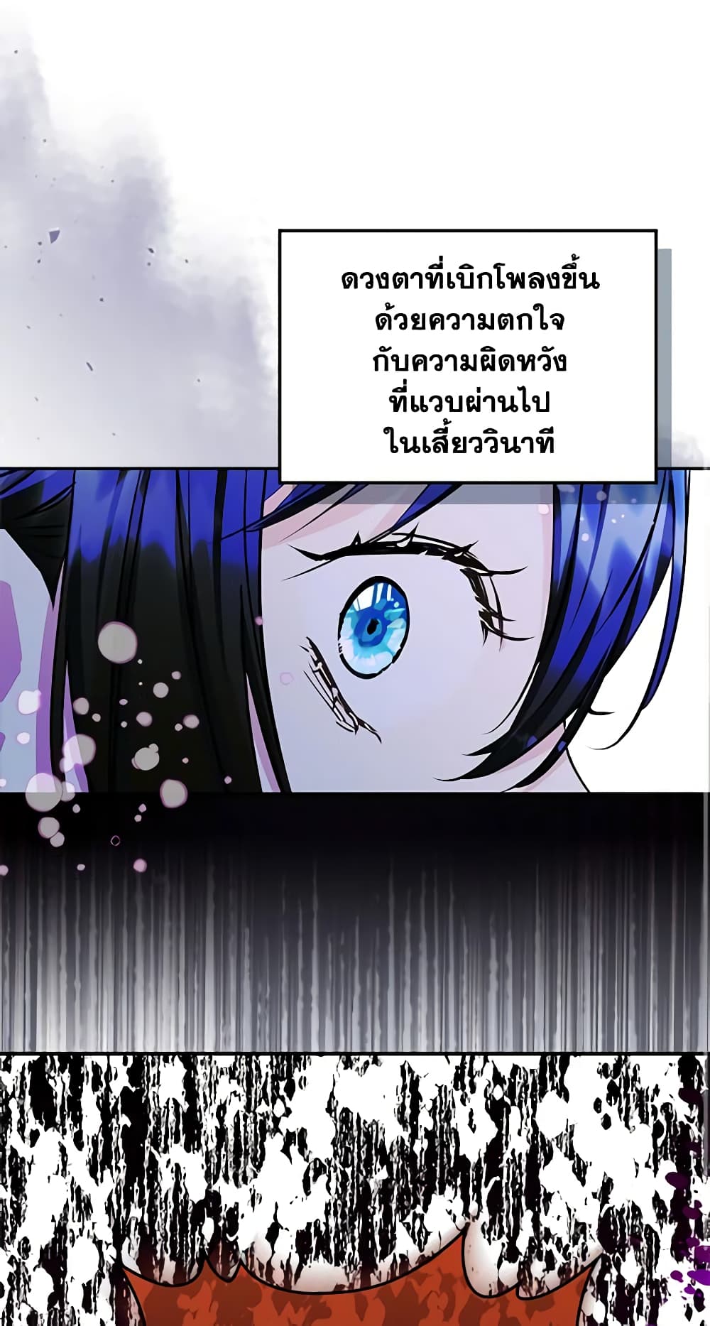 I Became The Male Lead's Female Friend page 3