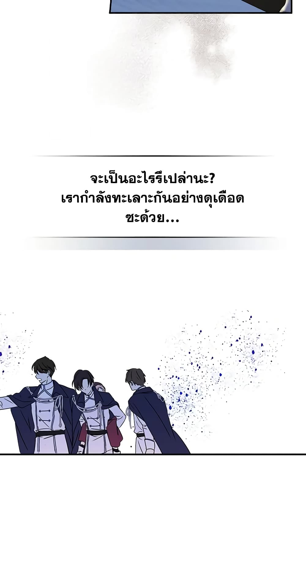 I Became The Male Lead's Female Friend page 7