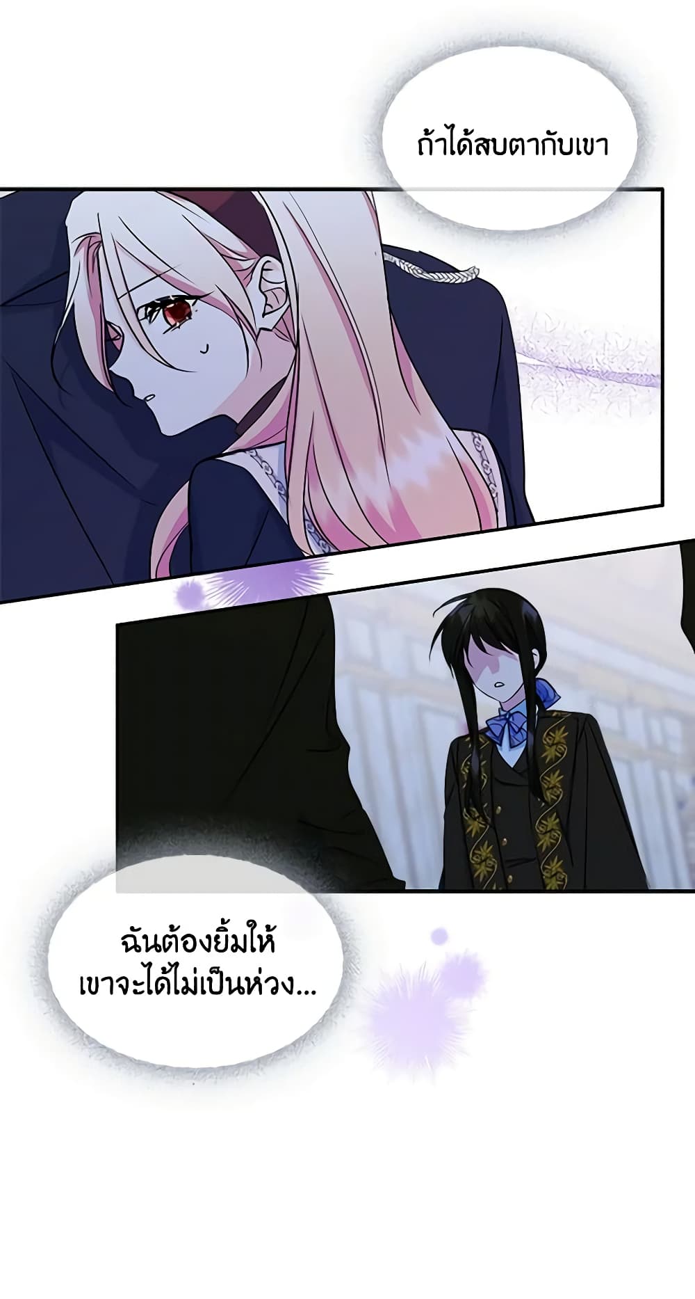 I Became The Male Lead's Female Friend page 8