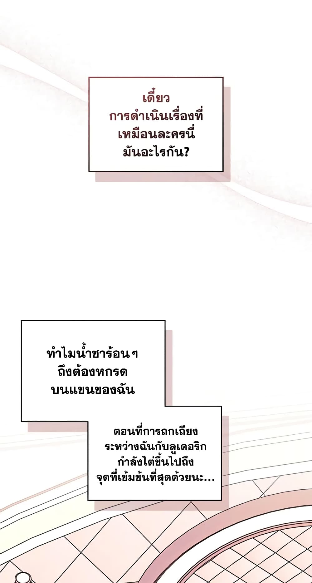 I Became The Male Lead's Female Friend page 10