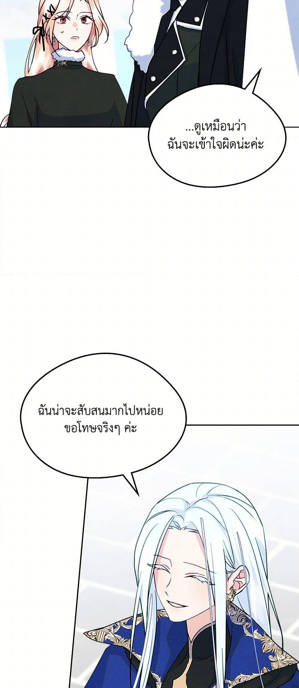 I Became The Male Lead's Female Friend page 9