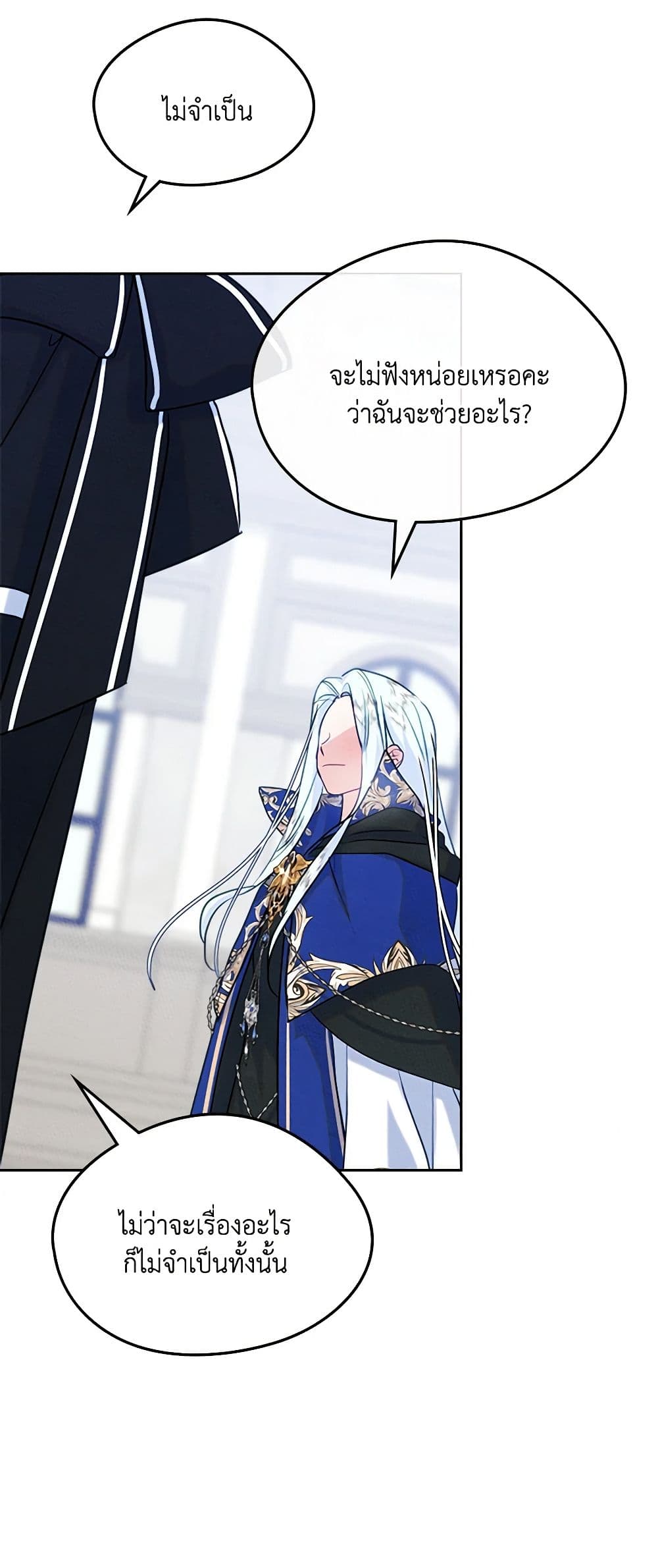 I Became The Male Lead's Female Friend page 7