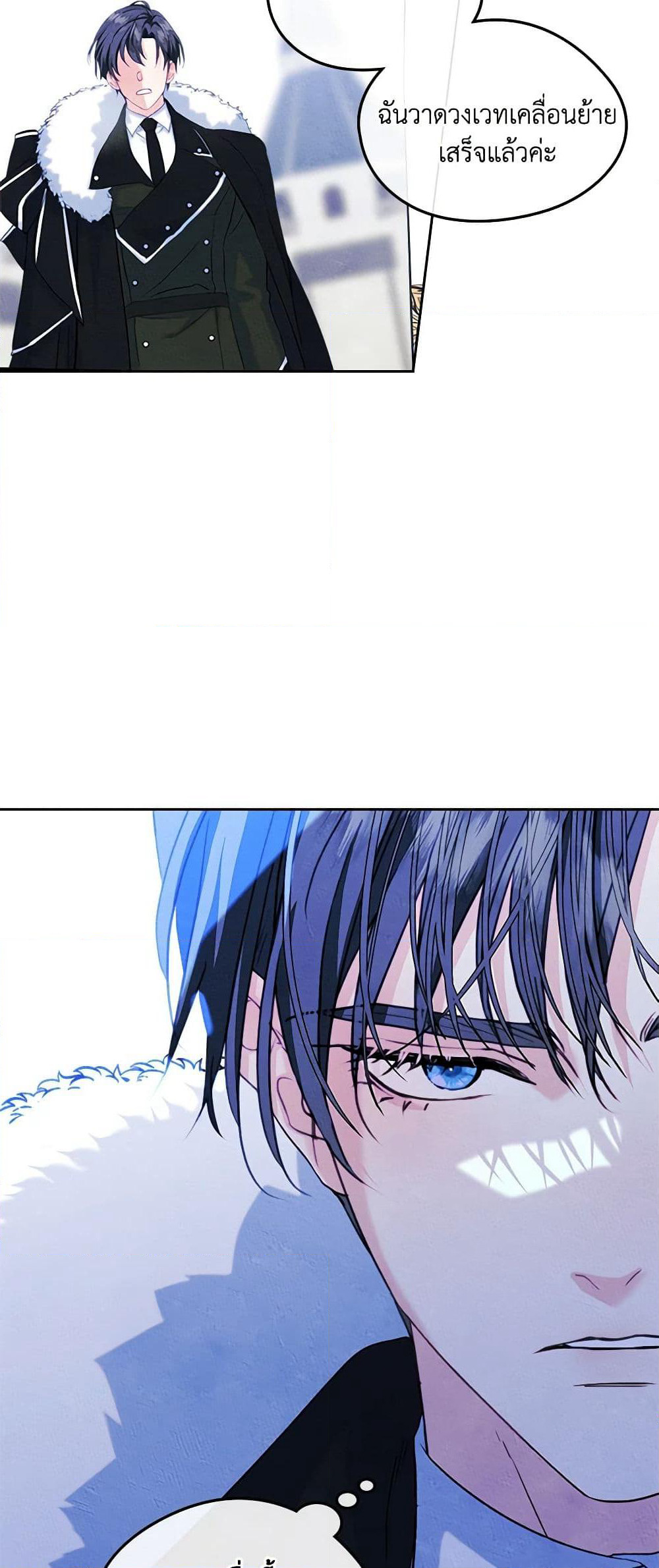 I Became The Male Lead's Female Friend page 9