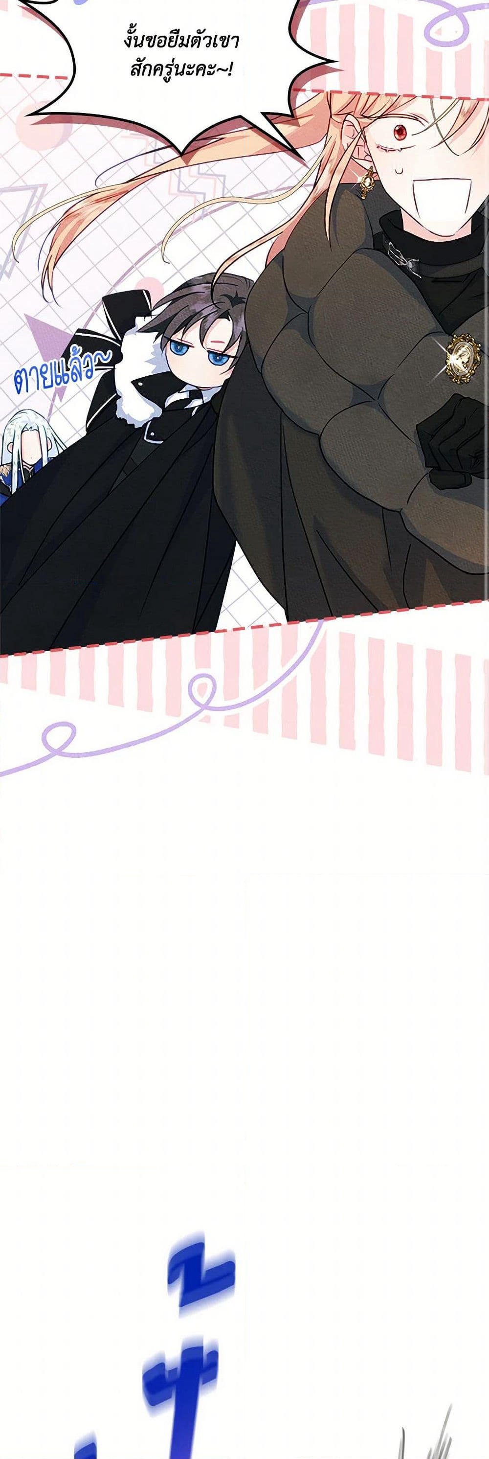 I Became The Male Lead's Female Friend page 10