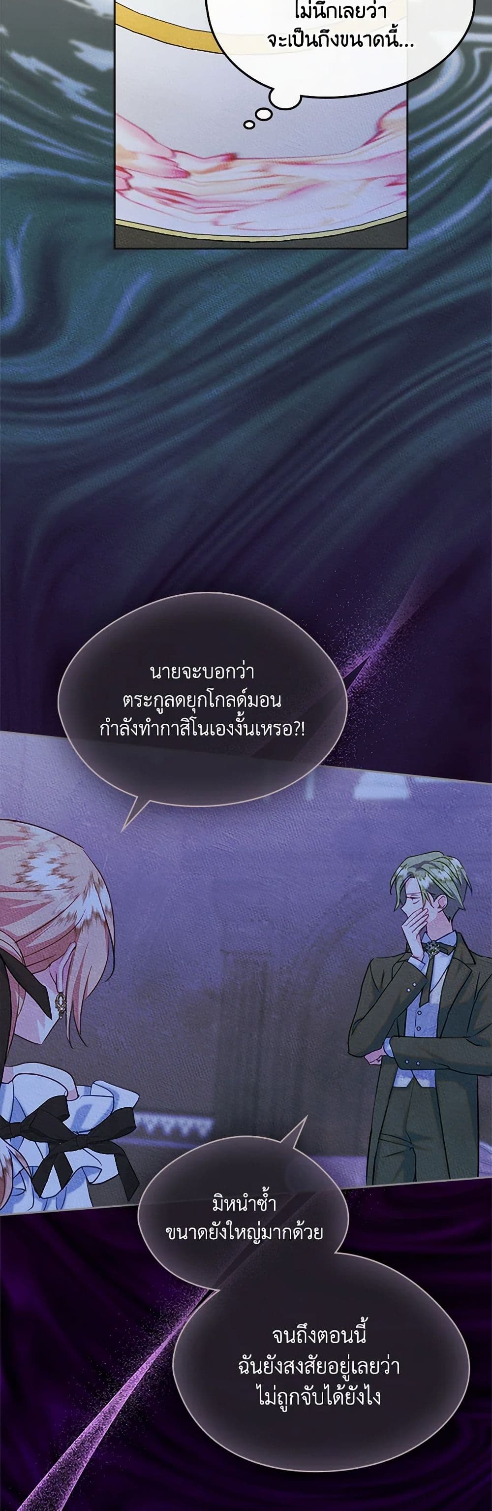 I Became The Male Lead's Female Friend page 6