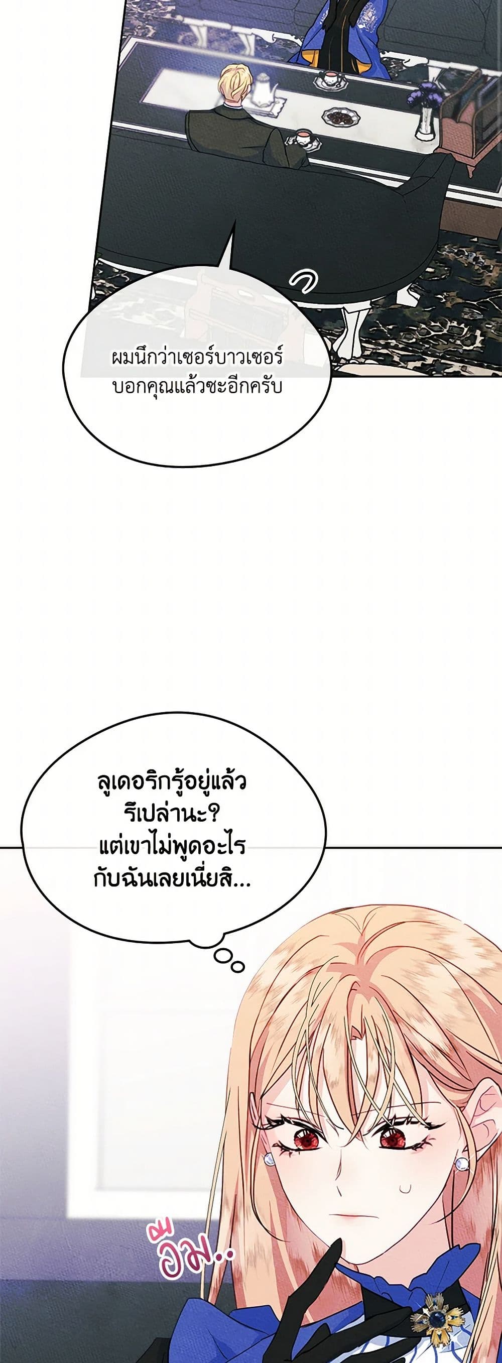 I Became The Male Lead's Female Friend page 10