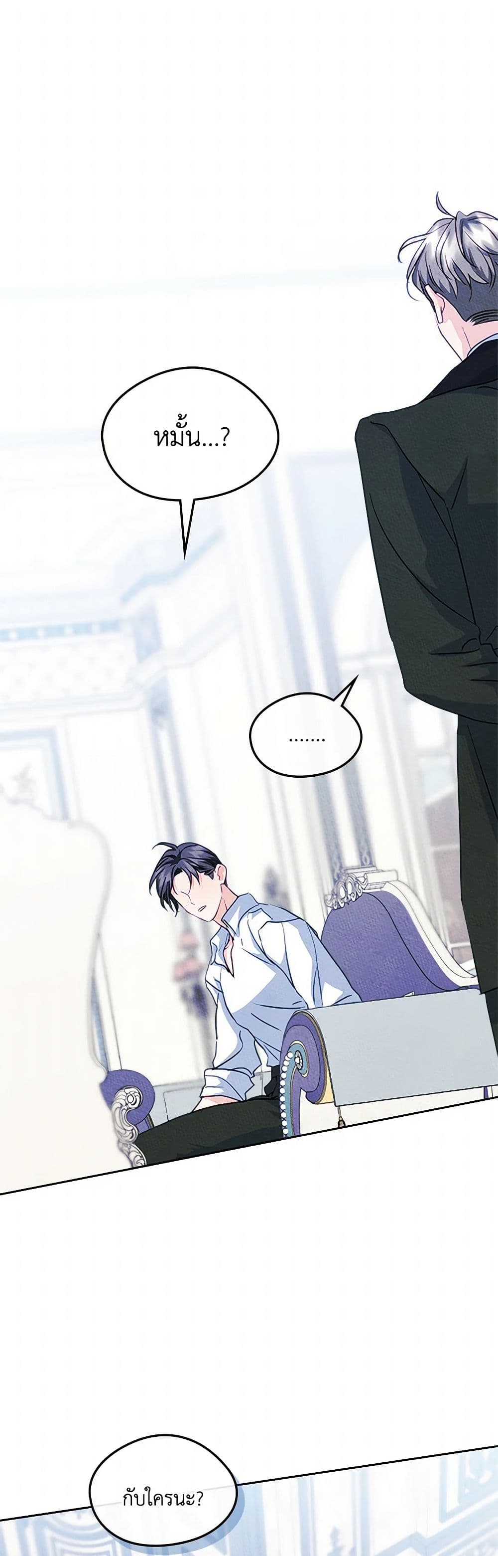 I Became The Male Lead's Female Friend page 5