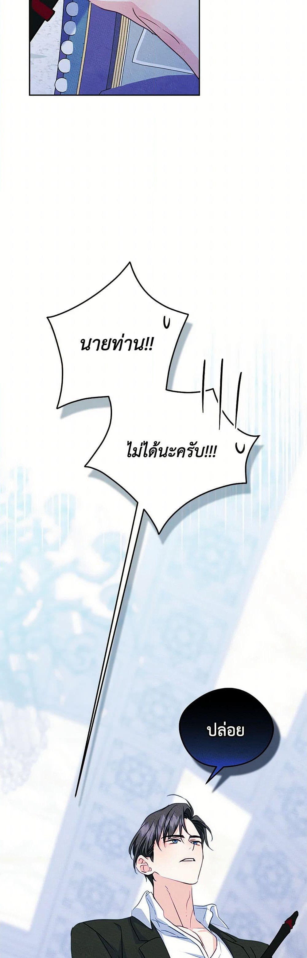 I Became The Male Lead's Female Friend page 7