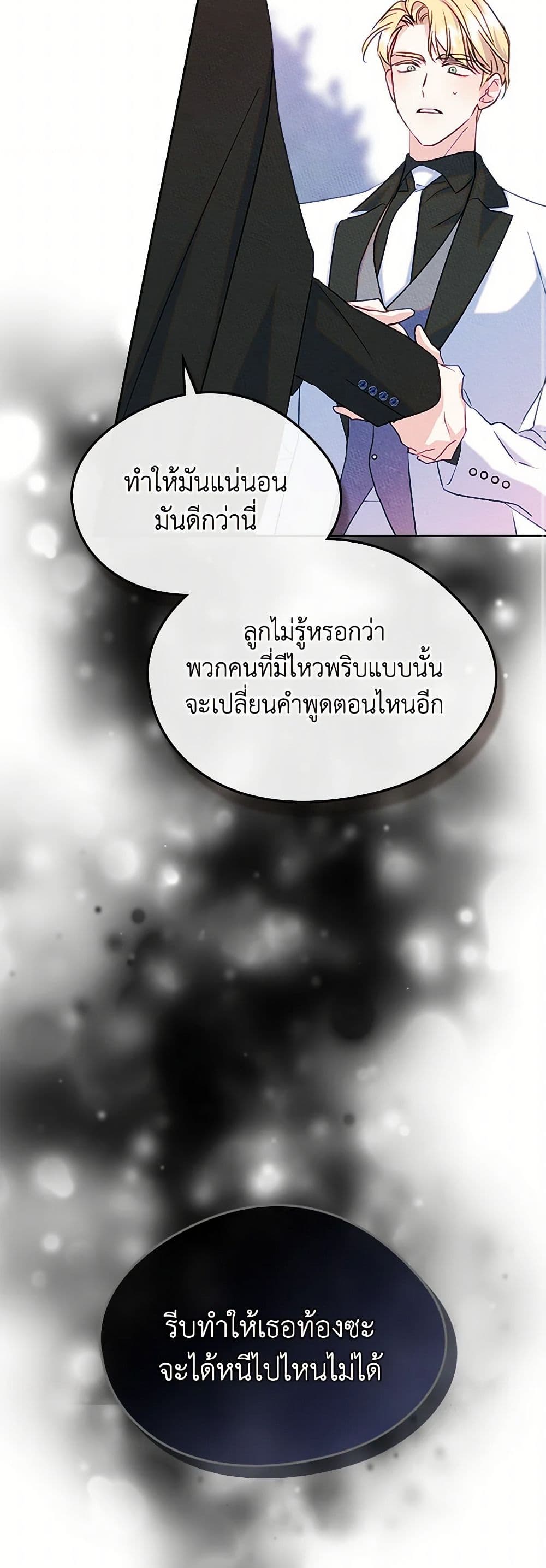I Became The Male Lead's Female Friend page 9