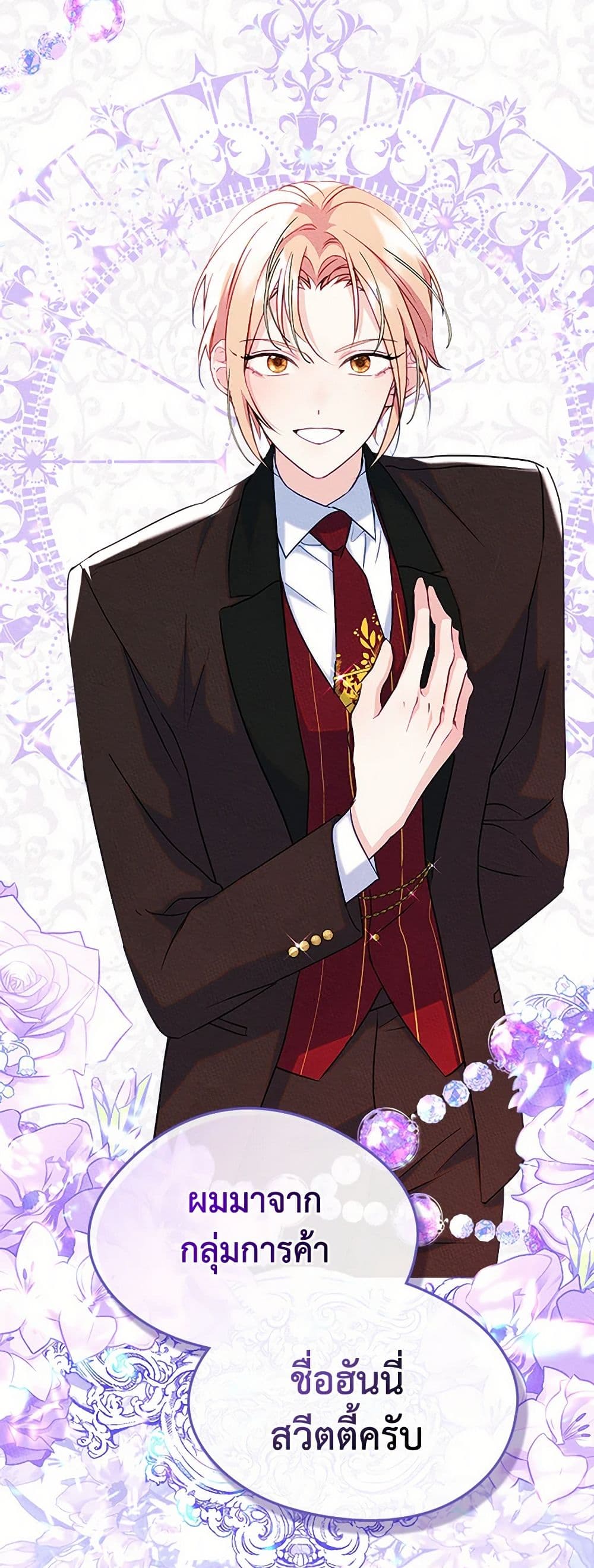 I Became The Male Lead's Female Friend page 3