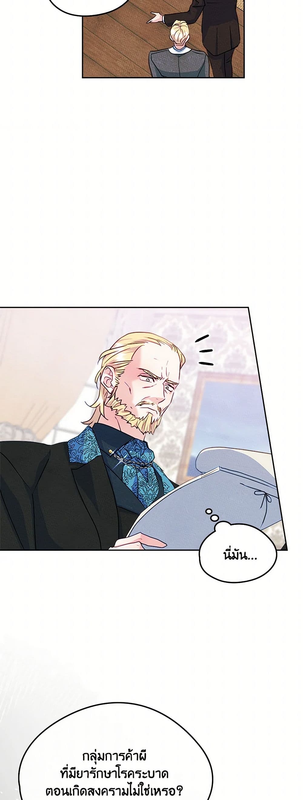 I Became The Male Lead's Female Friend page 7