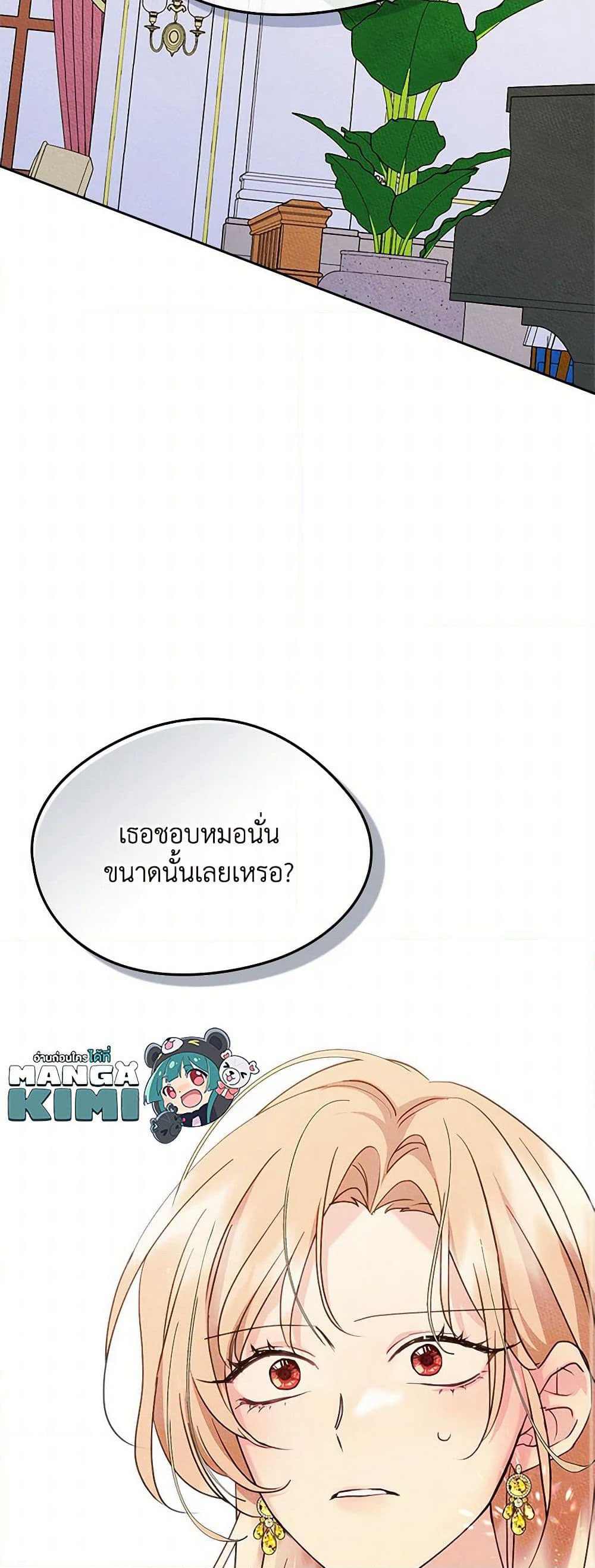 I Became The Male Lead's Female Friend page 10