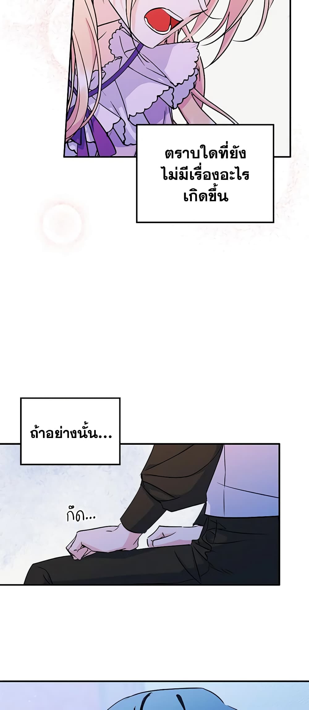 I Became The Male Lead's Female Friend page 3