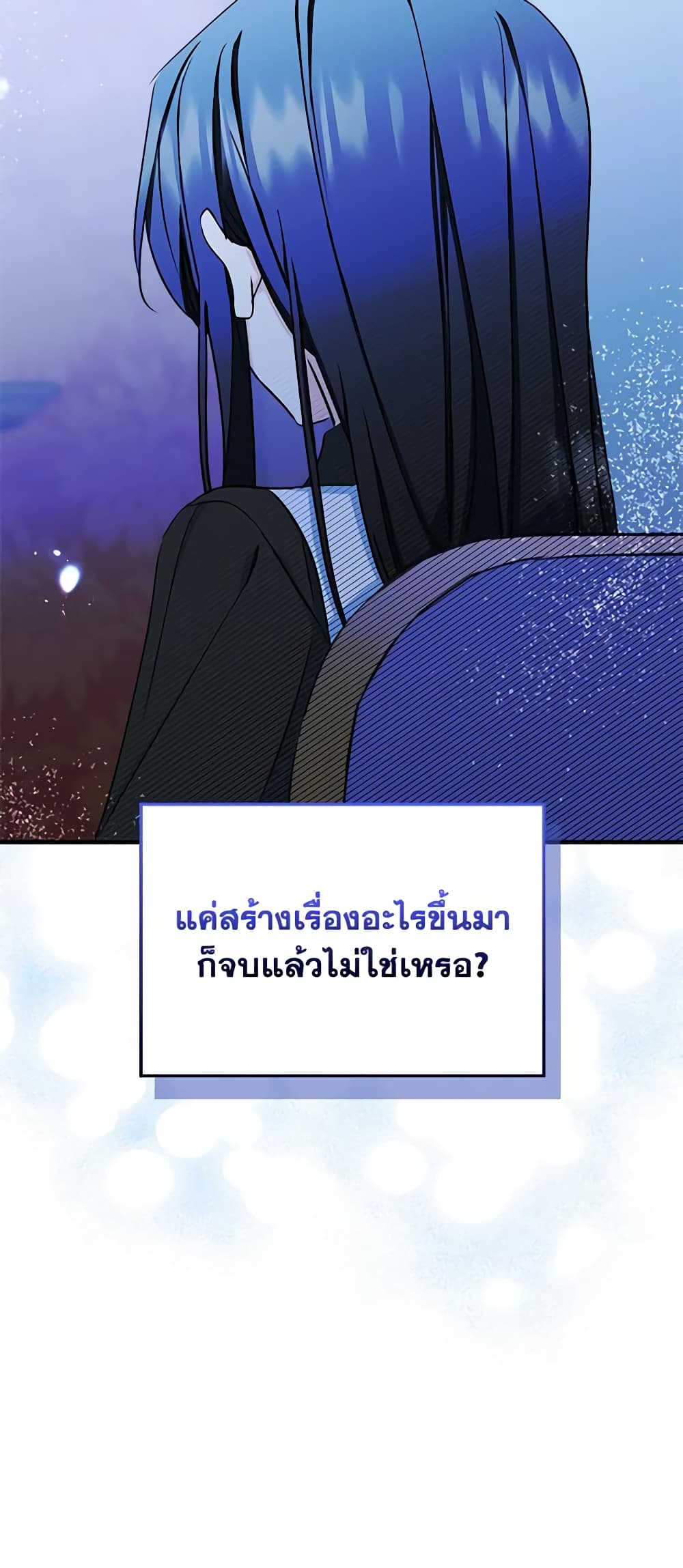 I Became The Male Lead's Female Friend page 4