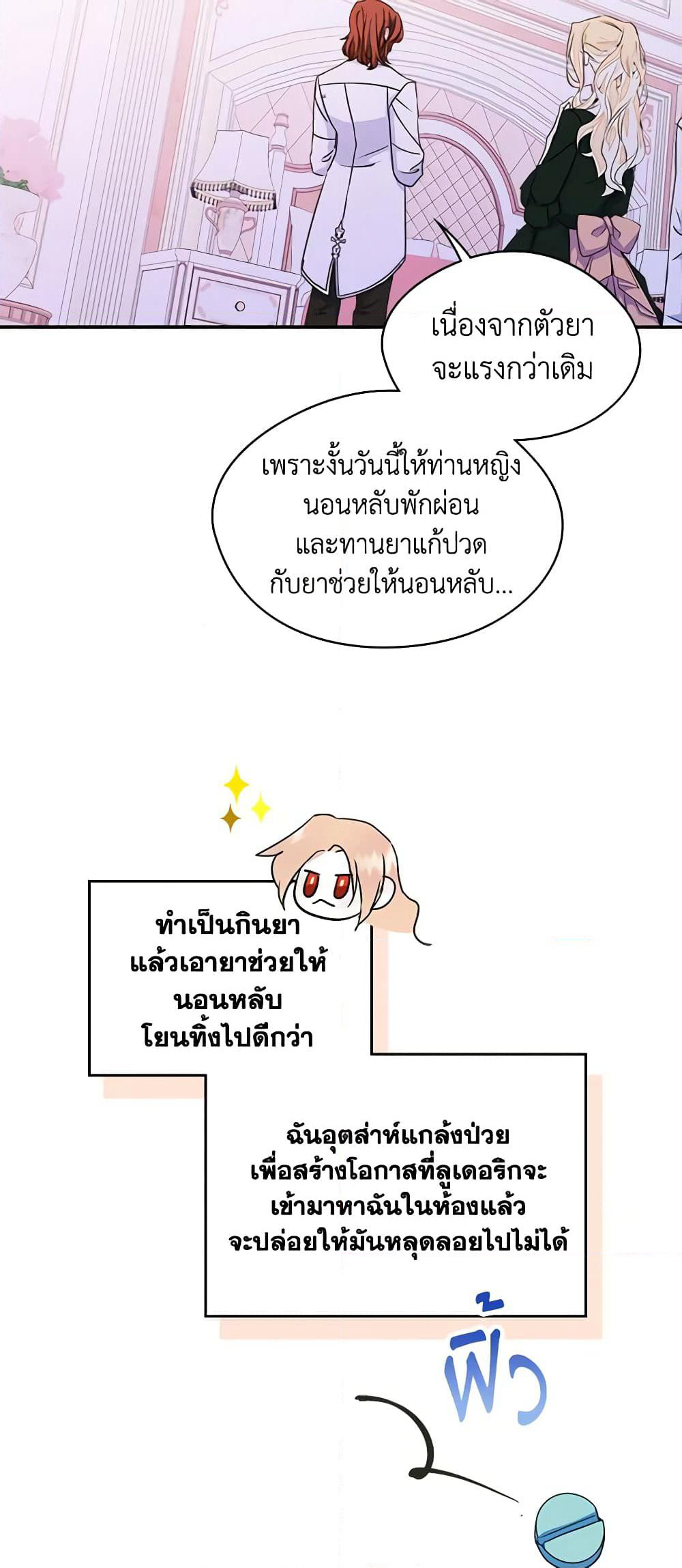 I Became The Male Lead's Female Friend page 6