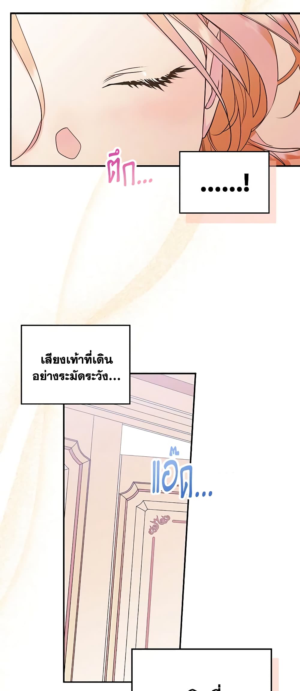 I Became The Male Lead's Female Friend page 9