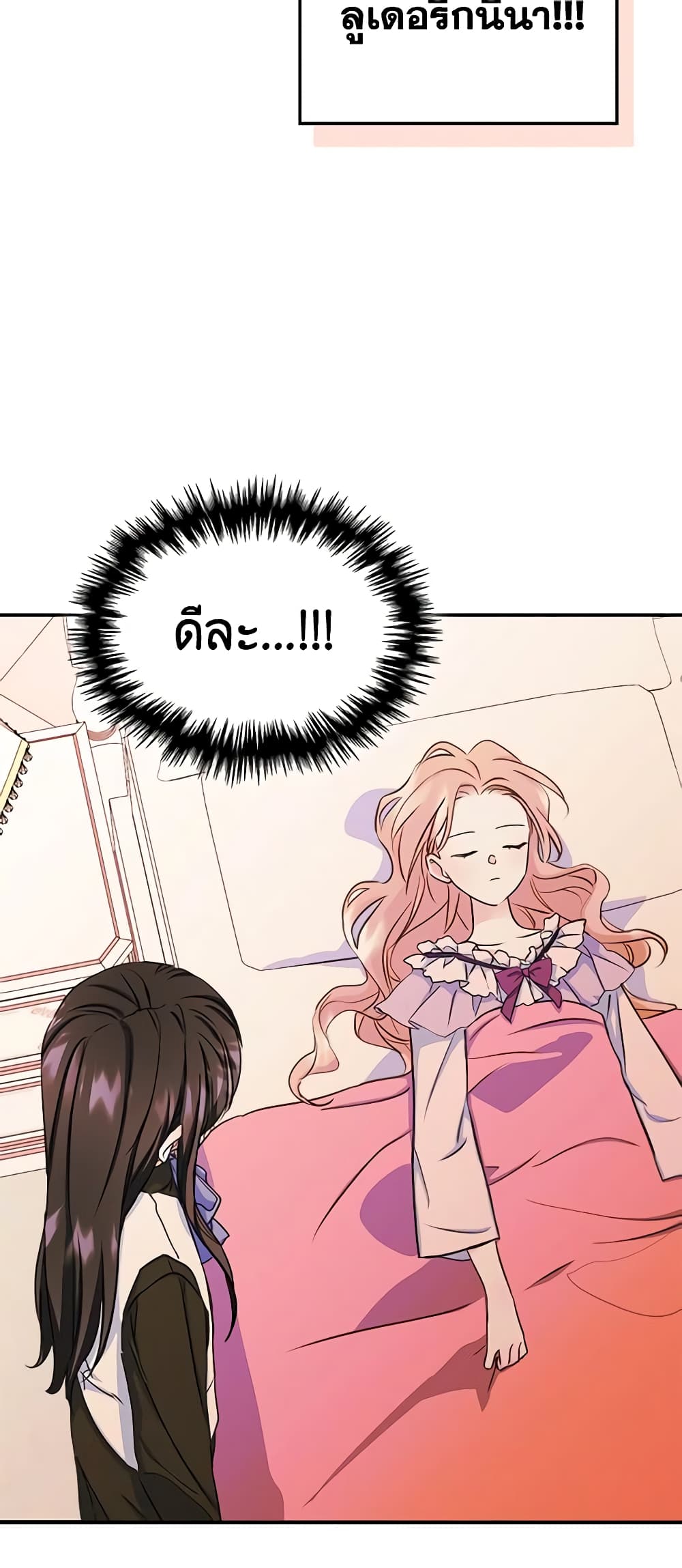 I Became The Male Lead's Female Friend page 10