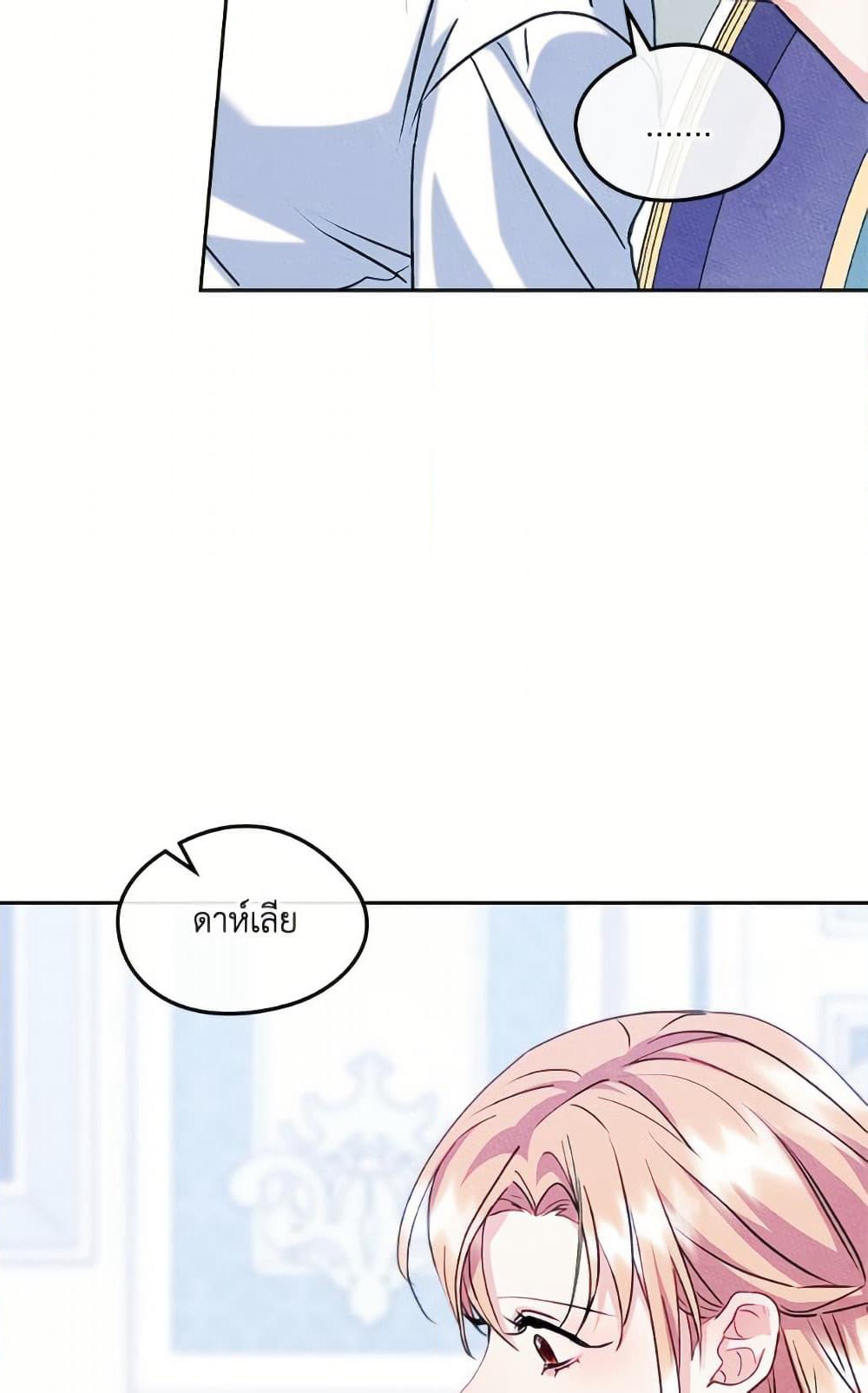 I Became The Male Lead's Female Friend page 9